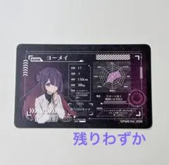 混血のカレコレ/ヨーメイ/SHIBUYA Backlot 特典カードのサムネイル