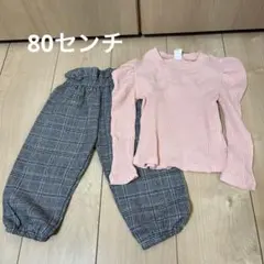 80センチ　セットアップ