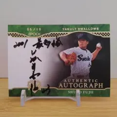 2026年最新】藤井皓哉 サインの人気アイテム - メルカリ