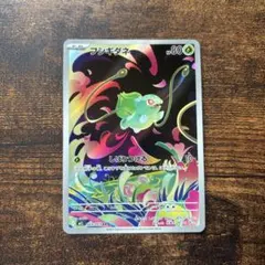 2026年最新】フシギダネ ar プロモの人気アイテム - メルカリ