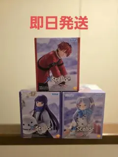 葬送のフリーレン XStellar フリーレン フェルン シュタルク セット