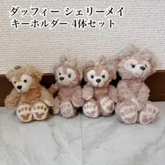 ダッフィー　シェリーメイ　ぬいぐるみ　ストラップ　ディズニーシー