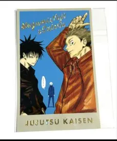 呪術廻戦　メモリアルコレクション　カード
