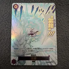 2026年最新】雷龍 OP15-077 R パラレルの人気アイテム - メルカリ