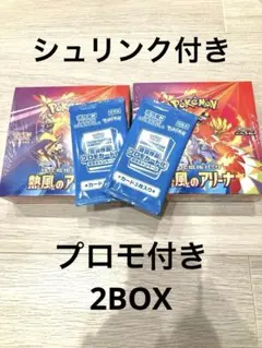 熱風のアリーナ　2BOX シュリンク付き