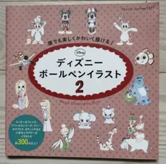 ディズニーボールペンイラスト 2