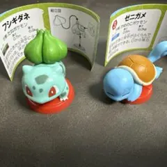 ポケモン 旅立ちの3匹　チョコエッグ ゼニガメ フシギダネ
