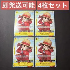 ルフィ プロモ マック 5枚 - メルカリ