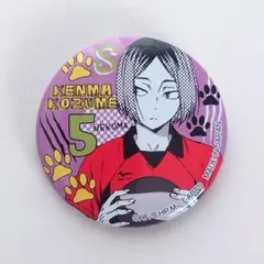 ハイキュー!! ポートレート 缶バッジ　孤爪研磨