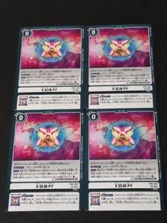 デジモンカード x抗体 pf 2枚 金枠 パラレル EX5-070 - メルカリ