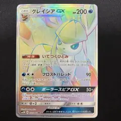 2026年最新】グレイシアgx hrの人気アイテム - メルカリ