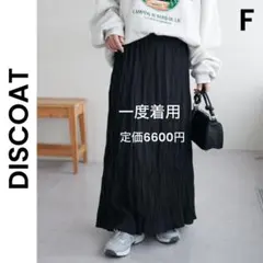 【DISCOAT】ディスコート 美品 黒 ワッシャーフレアスカート ロング