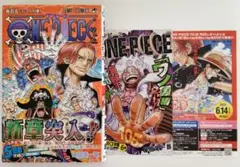 ワンピース 105巻 初版 帯 ジャンコミ付き シュリンク付き - メルカリ