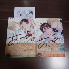 初版帯付き ジャンコミ付き アオのハコ 1巻 三浦糀 - メルカリ