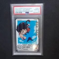 ドラゴンボールヒーローズ 神龍 ugm3-SEC3DA psa10 - メルカリ