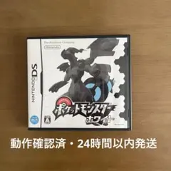 【24時間以内発送】ポケットモンスター ホワイト DS ソフト ケース付