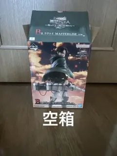 一番くじ進撃の巨人獣の巨人は俺が仕留めるB賞空箱
