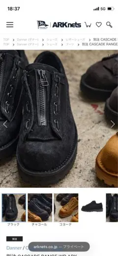 Danner × nerudesignworks TOPOカモver 26cm - メルカリ