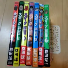 余りモン 自由生活 1-8巻セット - メルカリ
