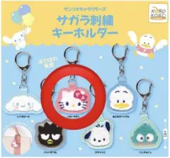 サンリオ　サガラ刺繍　キティ　ガチャ　キーホルダー