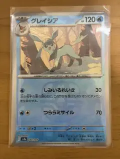 ポケカ 長場 グレイシア 069/SV-P YU NAGABA | Mercari