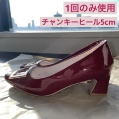 【1回のみ使用】赤色　チャンキーヒール　パンプス