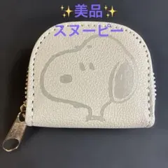 【美品】スヌーピー　ミニ　コインケース　グレー