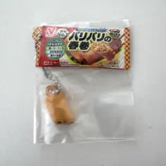 ニチレイ 冷凍食品ミニチュアチャーム２ パリパリの春巻 ②