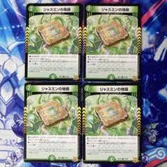 2026年最新】ジャスミンの地版の人気アイテム - メルカリ