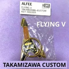 ウルトラセブンギターキーホルダー　高見沢さん 高見沢さんキーホルダーです。 - メルカリ