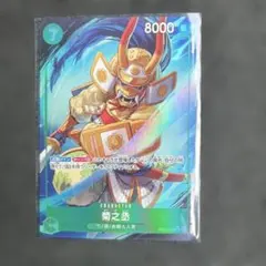 菊之丞 パラレル EB04-012