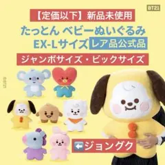 2025年最新】cooky たっとんの人気アイテム - メルカリ