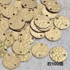 cs262/SALE！パーツ◇エンボス加工　サークル2つ穴　約12mm