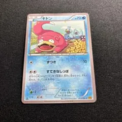 ヤドン：プロモカードパック第6弾 PROMO SM-Pプロモカード 253/S