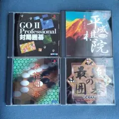 2026年最新】対局囲碁 平成棋院の人気アイテム - メルカリ