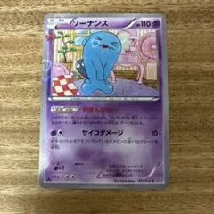 ソーナンス C CP3 ポケキュンコレクション 013/032 - メルカリ