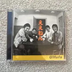Ulfuls ええねん 2枚組 CD