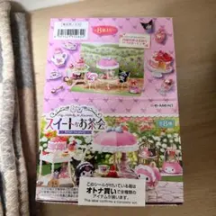 【新品・未開封／コンプ】リーメント サンリオ マイメロ クロミ 全8種