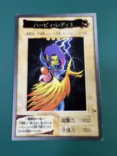 遊戯王 旧裏 ハーピィ・レディ1 1998年 - メルカリ