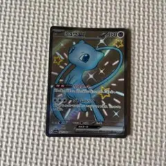 2026年最新】ミュウex sarの人気アイテム - メルカリ