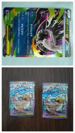 メガカイリューex MA MEGA ハイクラスパック MEGAドリームex 2…