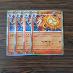 エースバーン R × 4枚　ポケモンカードゲーム