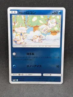 超希少】アローラロコン ミラー こみやトモカズ SM4+ 022/114 - メルカリ