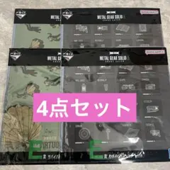 METAL GEAR SOLID E賞 ハンカチ4枚セット