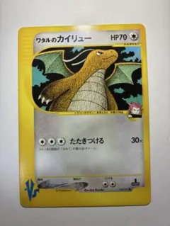 ワタルのカイリュー ○ ポケモンカード☆VS 100/141 - メルカリ