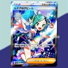 ルチアのアピール SR 海外版 ドイツ語版 - メルカリ