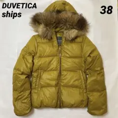 デュベチカショートダウン38サイズ　デュベティカショートダウンコートSサイズのサムネイル