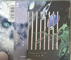 plastic tree 邦楽