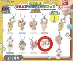 SKZOO つまんでつなげてますこっと vol.2 フォクシニー