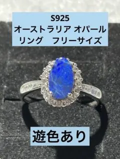 no.596.✺シルキーブルーオパール•ブラジル産♢リングsilver925 no.633✺シルキーブルーオパール•ブラジル産•リングsilver925 - メルカリ